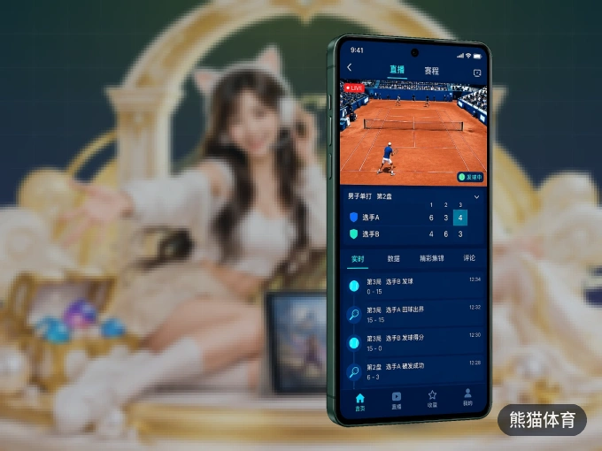 熊猫体育 APP，随时掌握比赛进程